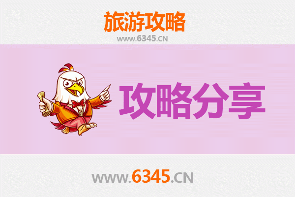 昆明东川至湄洲岛旅游攻略：跟团还是自由行？资深博主全解析